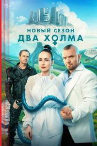 Два холма 3 сезон скачать торрент